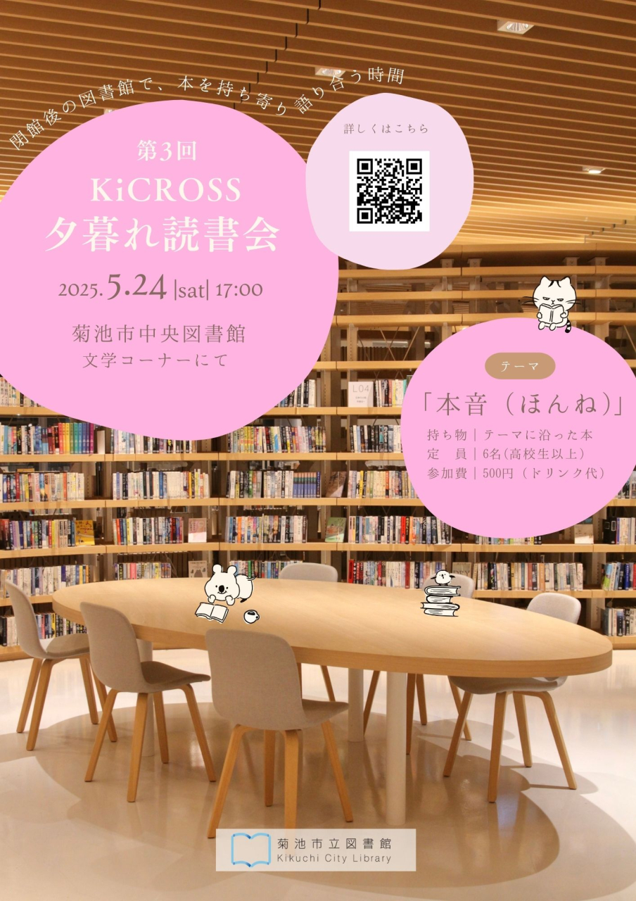 読書会