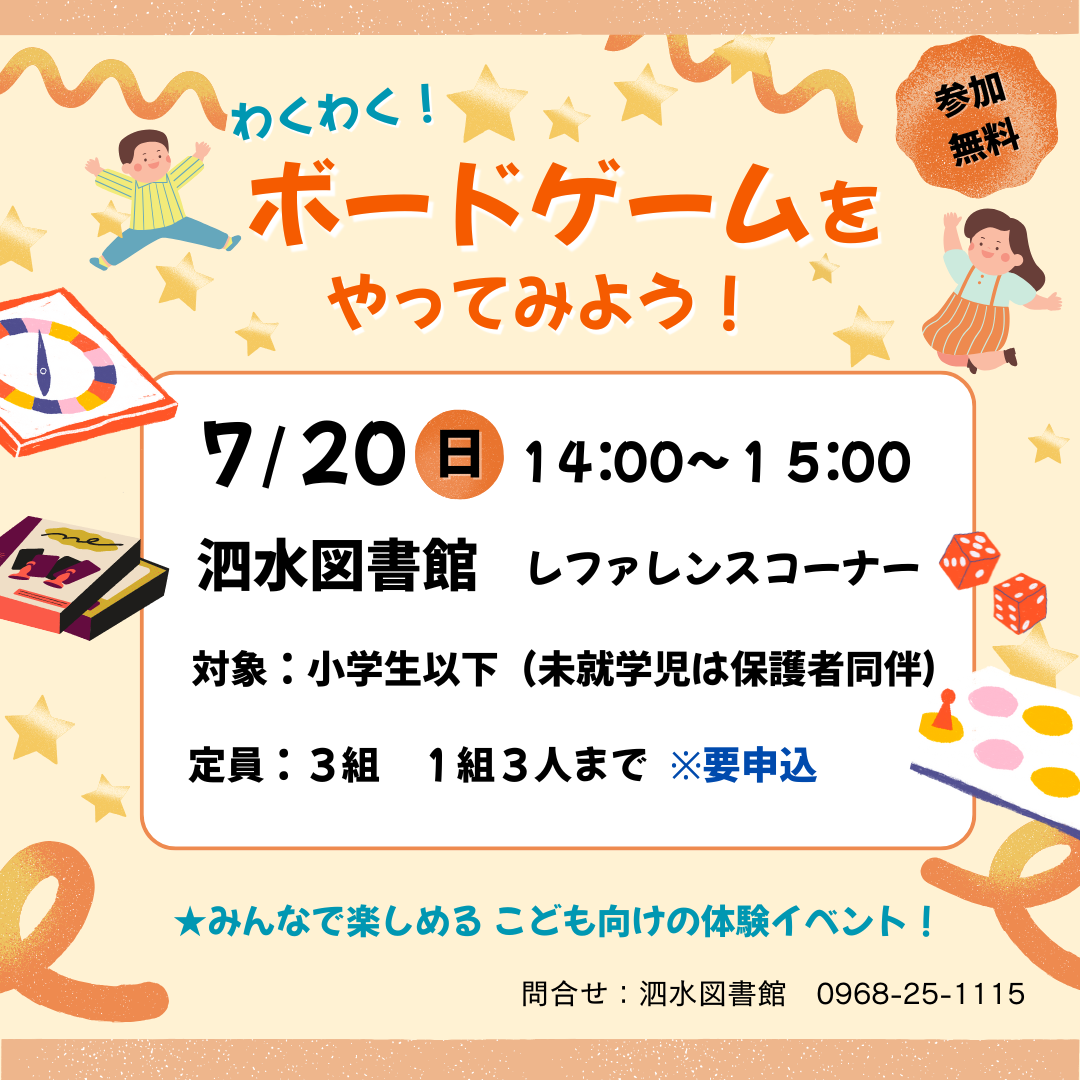 ボードゲームをやってみよう！