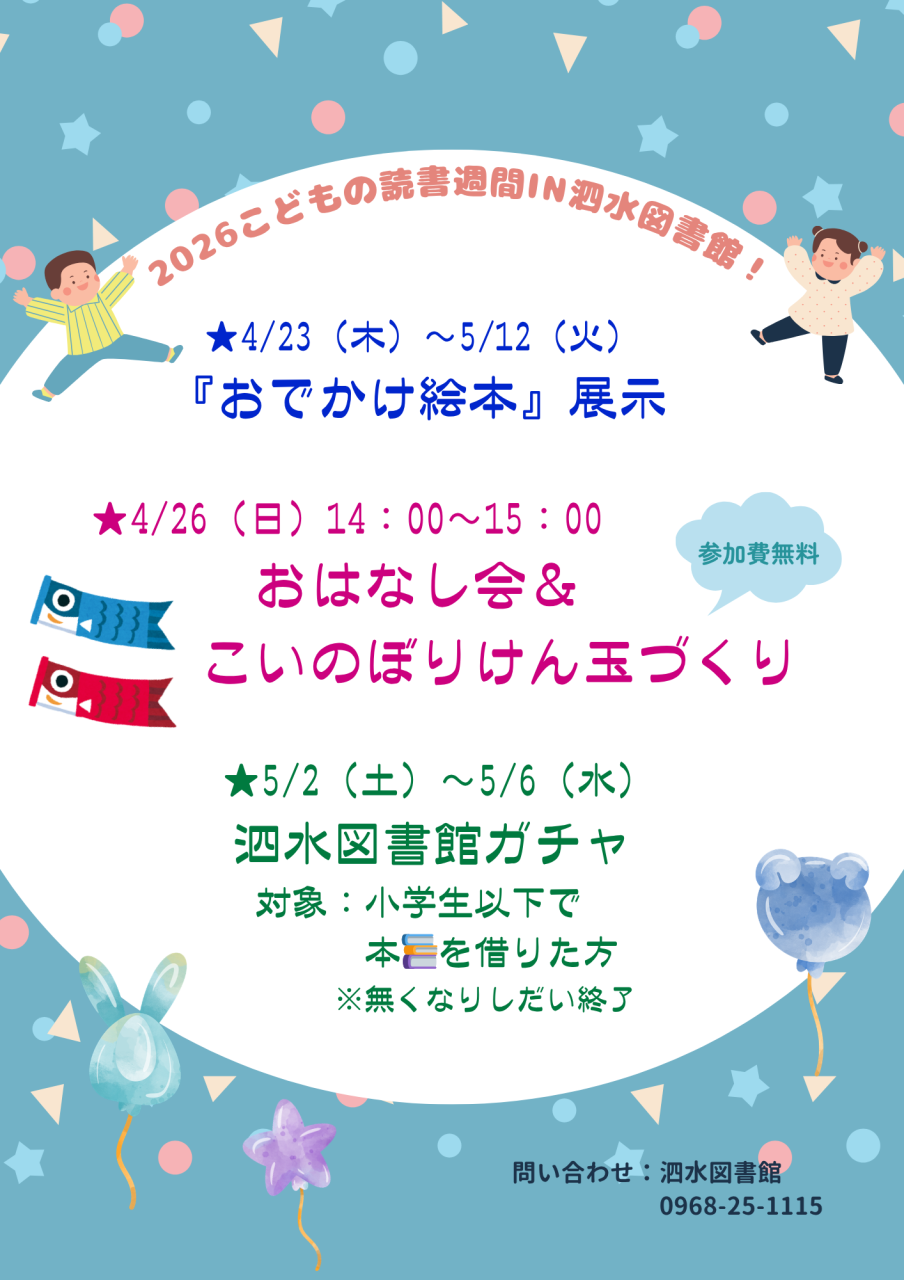 こいのぼりけん玉 (2)