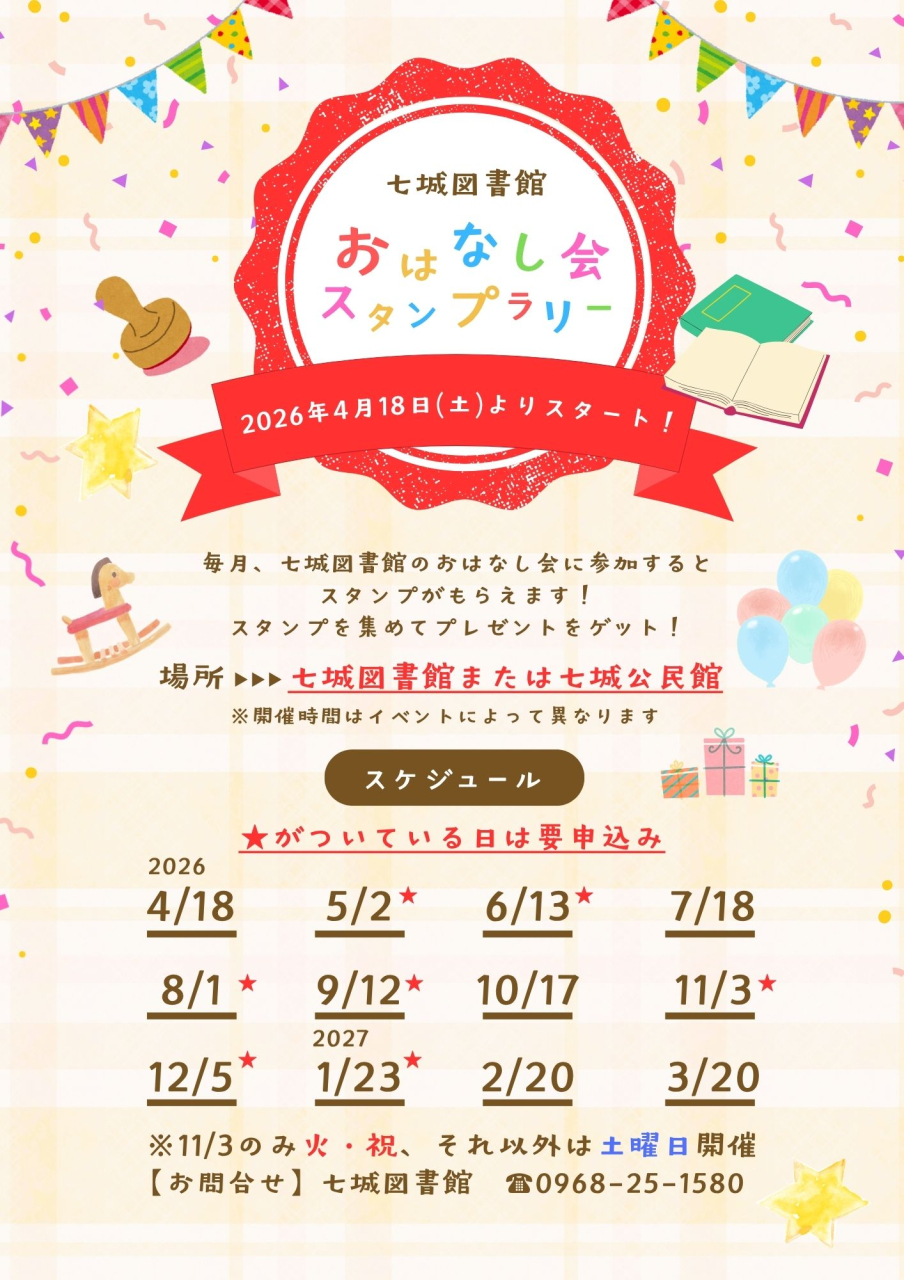 図書館のイベント写真