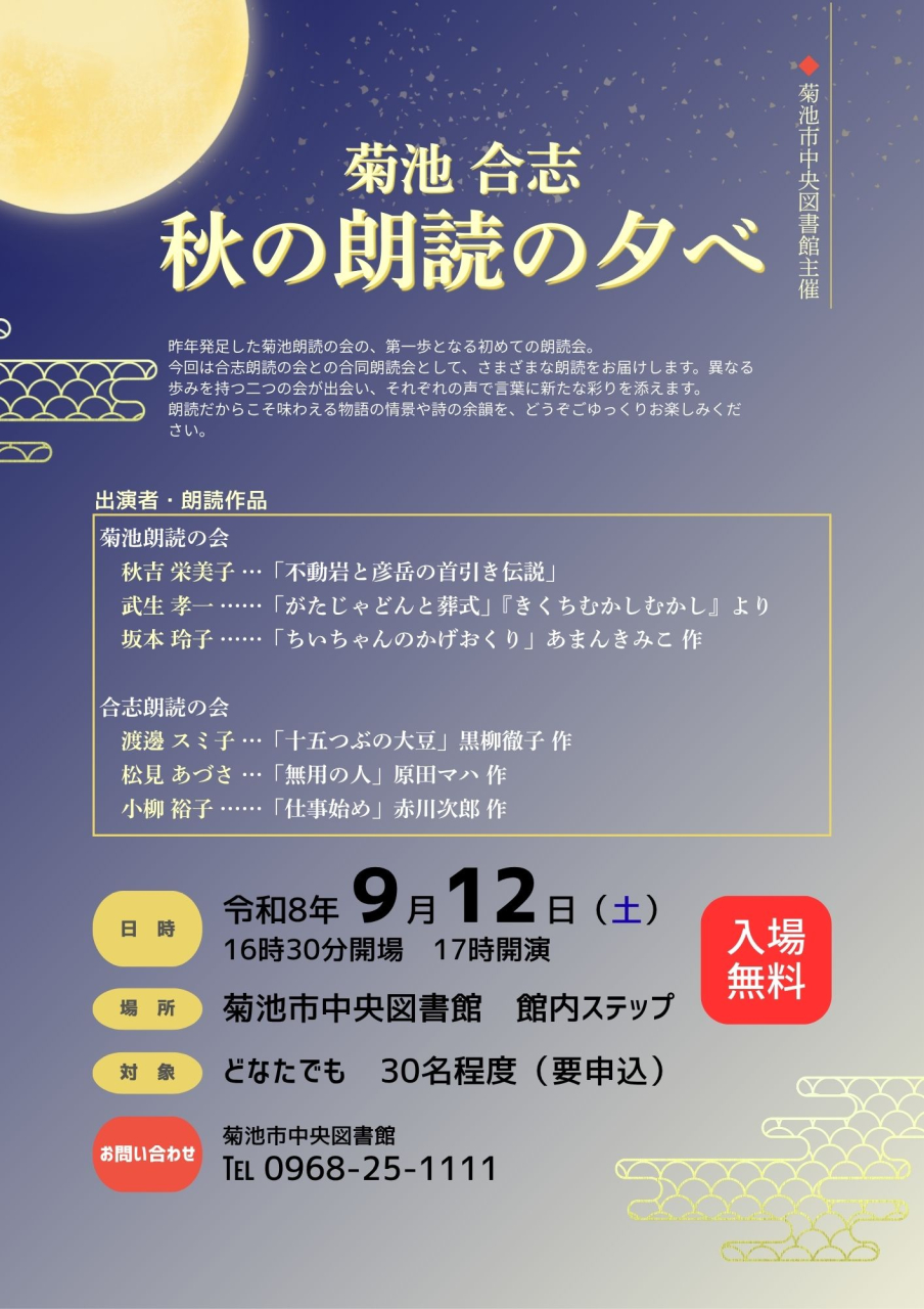 図書館のイベント写真
