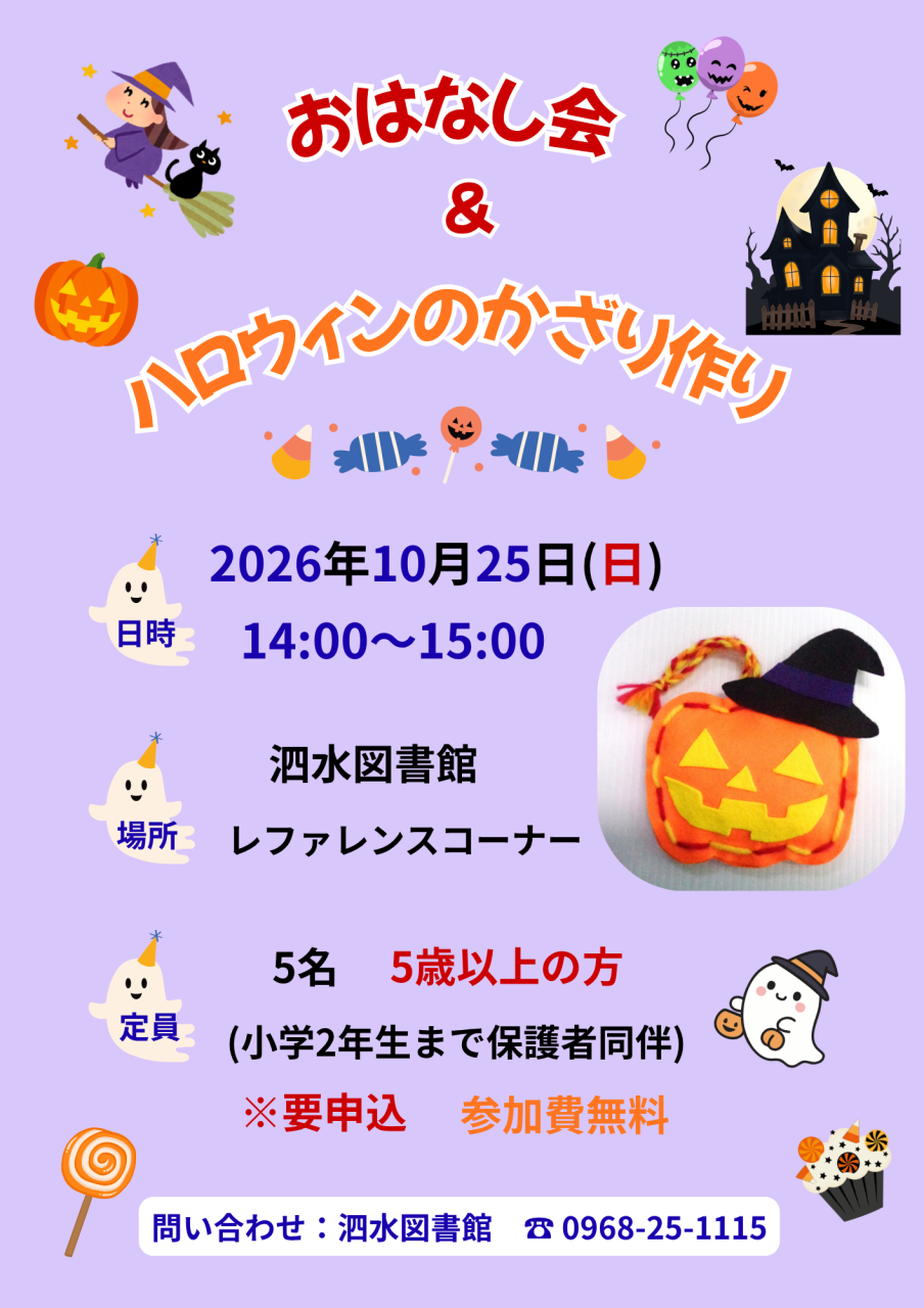 図書館のイベント写真