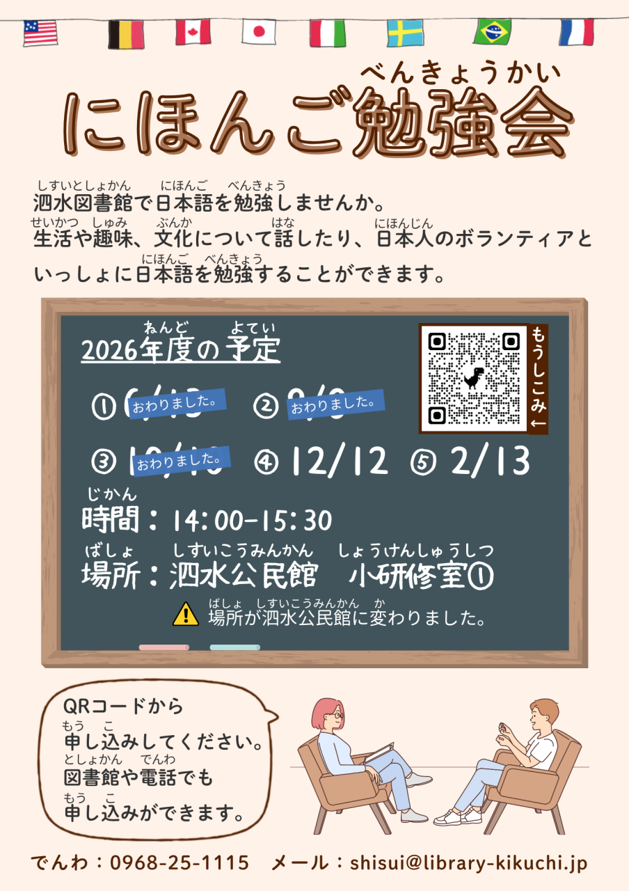 イベントチラシ (1)