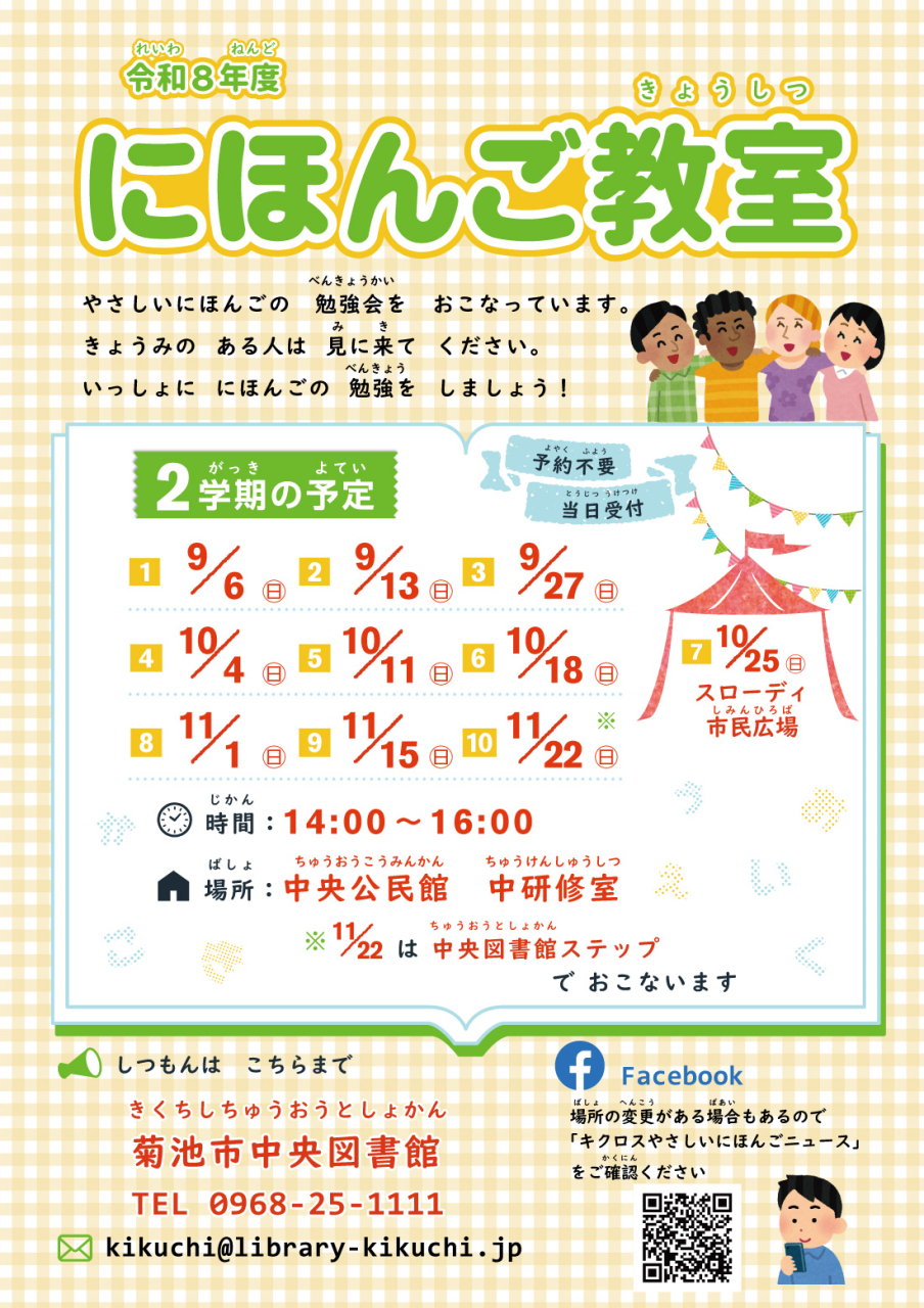 図書館のイベント写真