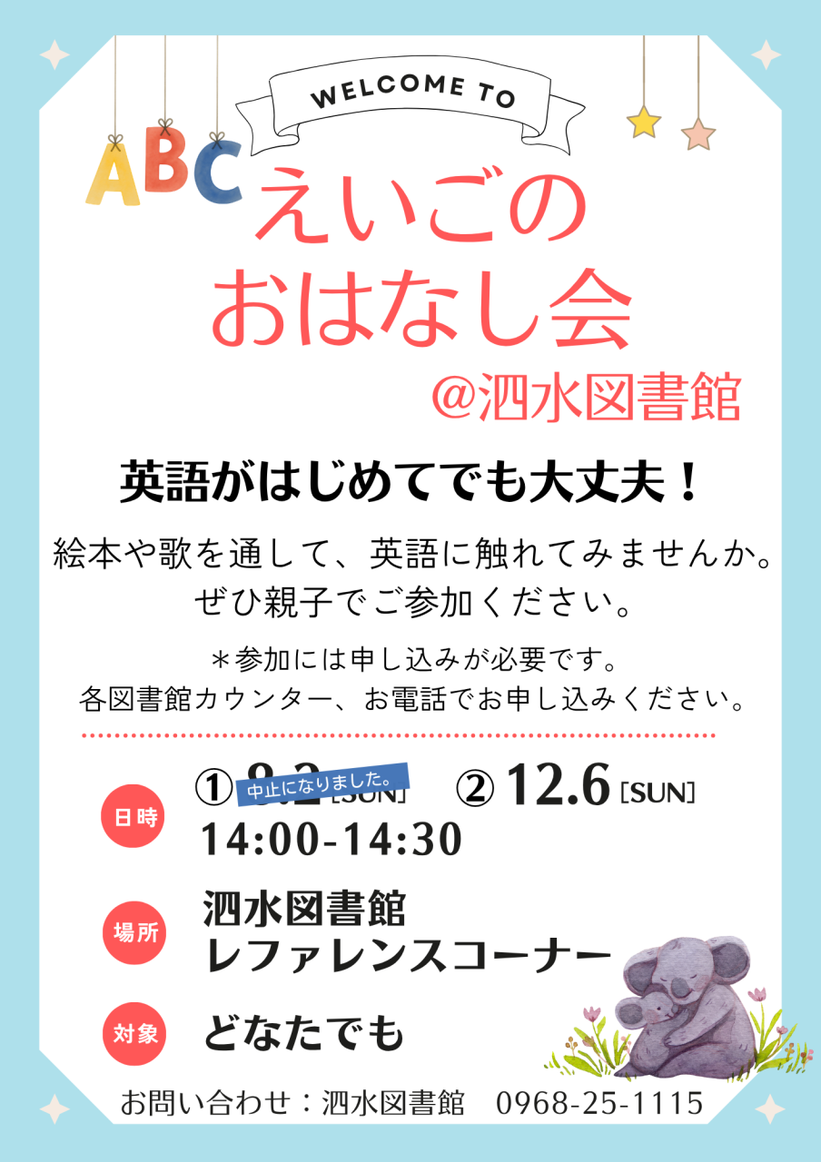 イベントチラシ