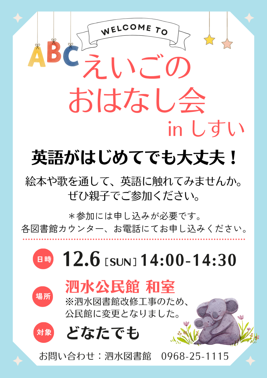 イベントチラシ