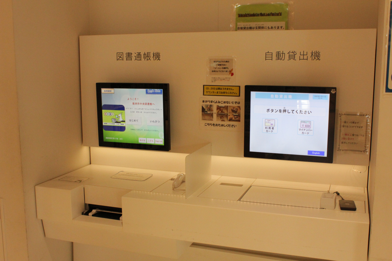 自貸・通帳機