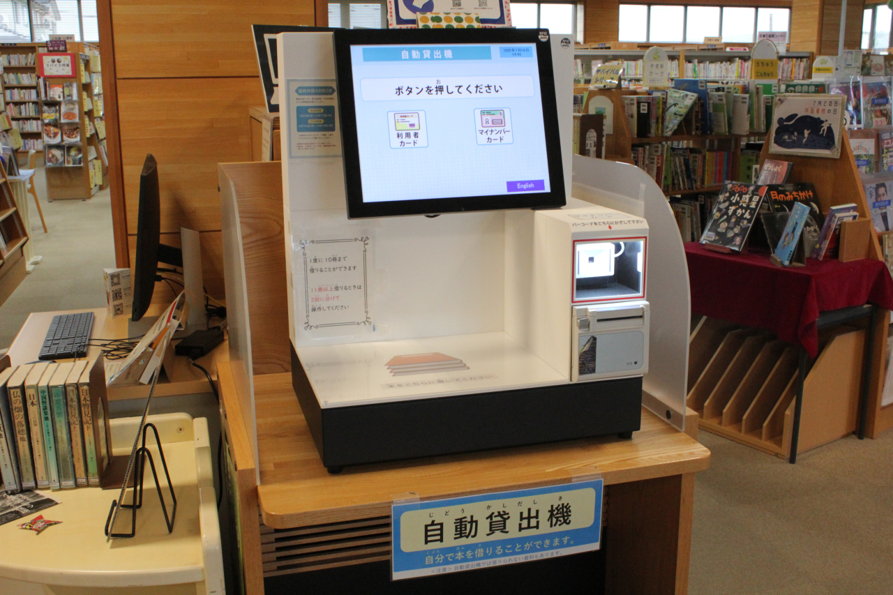 自動貸出機